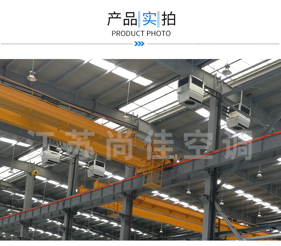 高大空間循環空氣冷熱機組_06