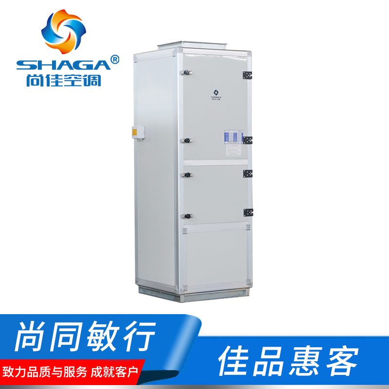 化學過濾空調機組