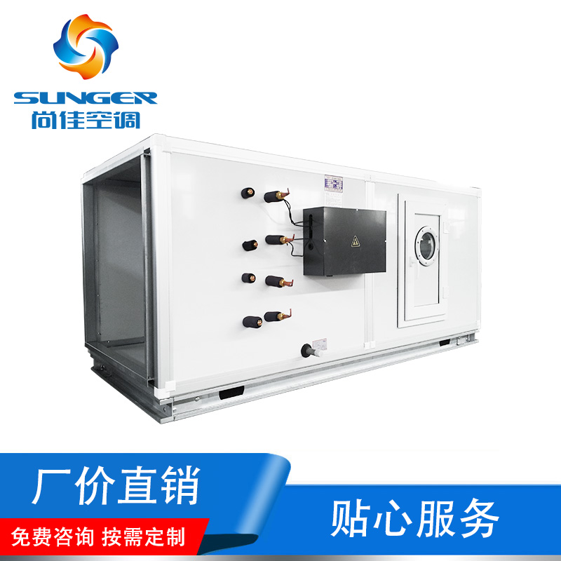 直膨式空調(diào)機組