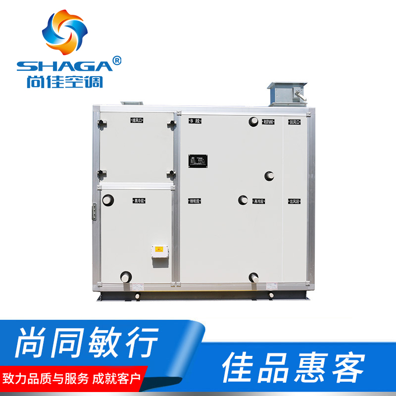 轉(zhuǎn)輪熱回收空調(diào)機組