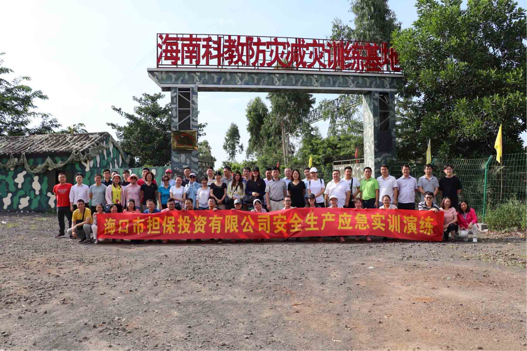 ?？趽＝M織開展2018年安全生產 應急實訓演練活動